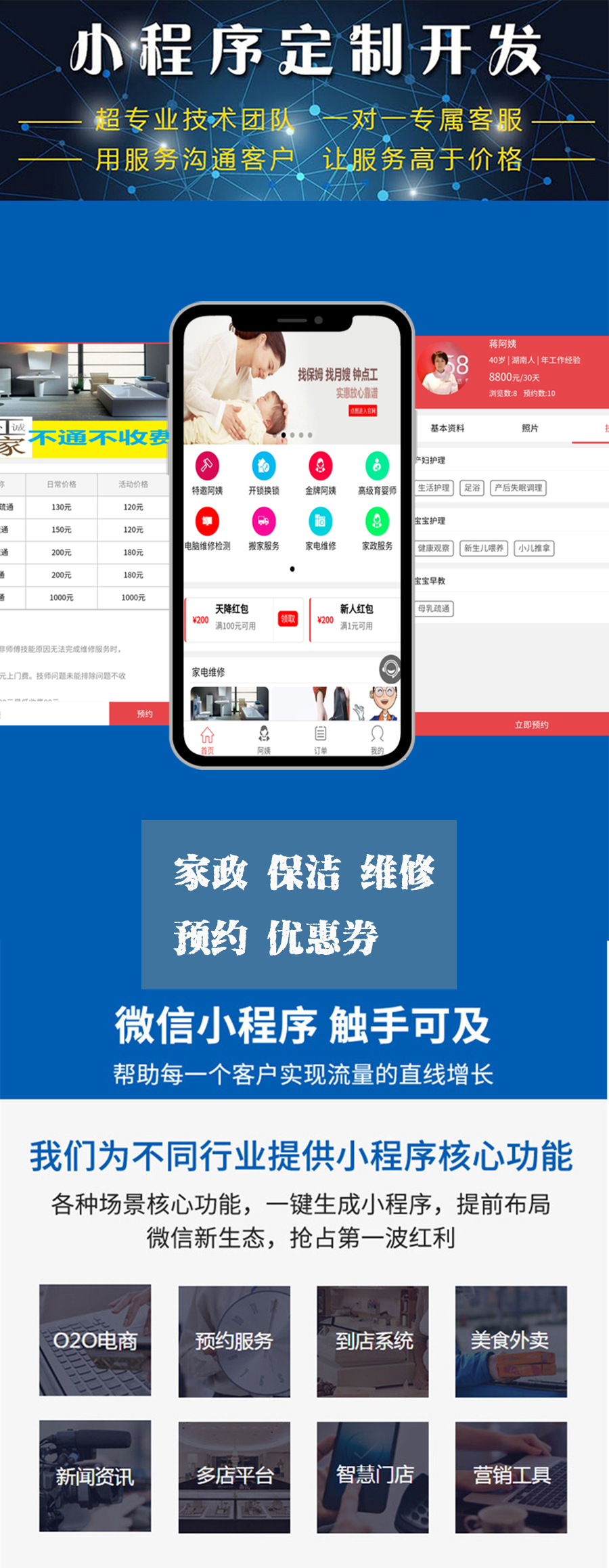 如何开发小程序价格_小程序的开发价格_发小程序价格开票怎么开