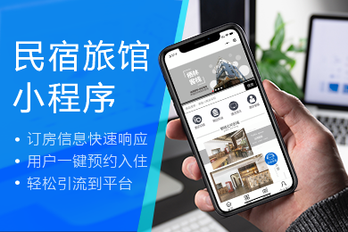 酒店直订：让出行更加便捷与贴心
