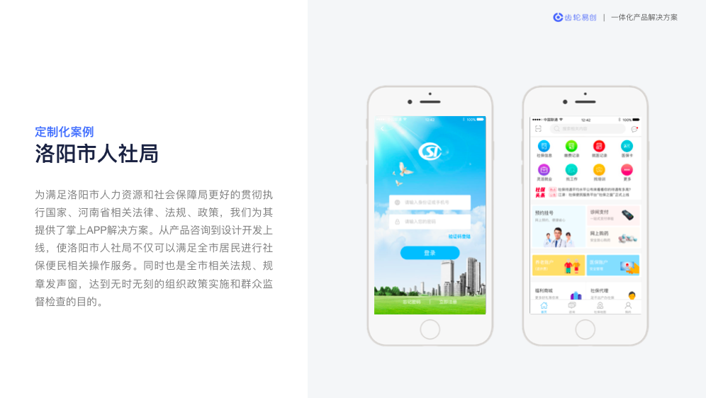 APP开发, APP开发, 定制APP, 直播APP, 苹果APP, 安卓APP, 电商APP