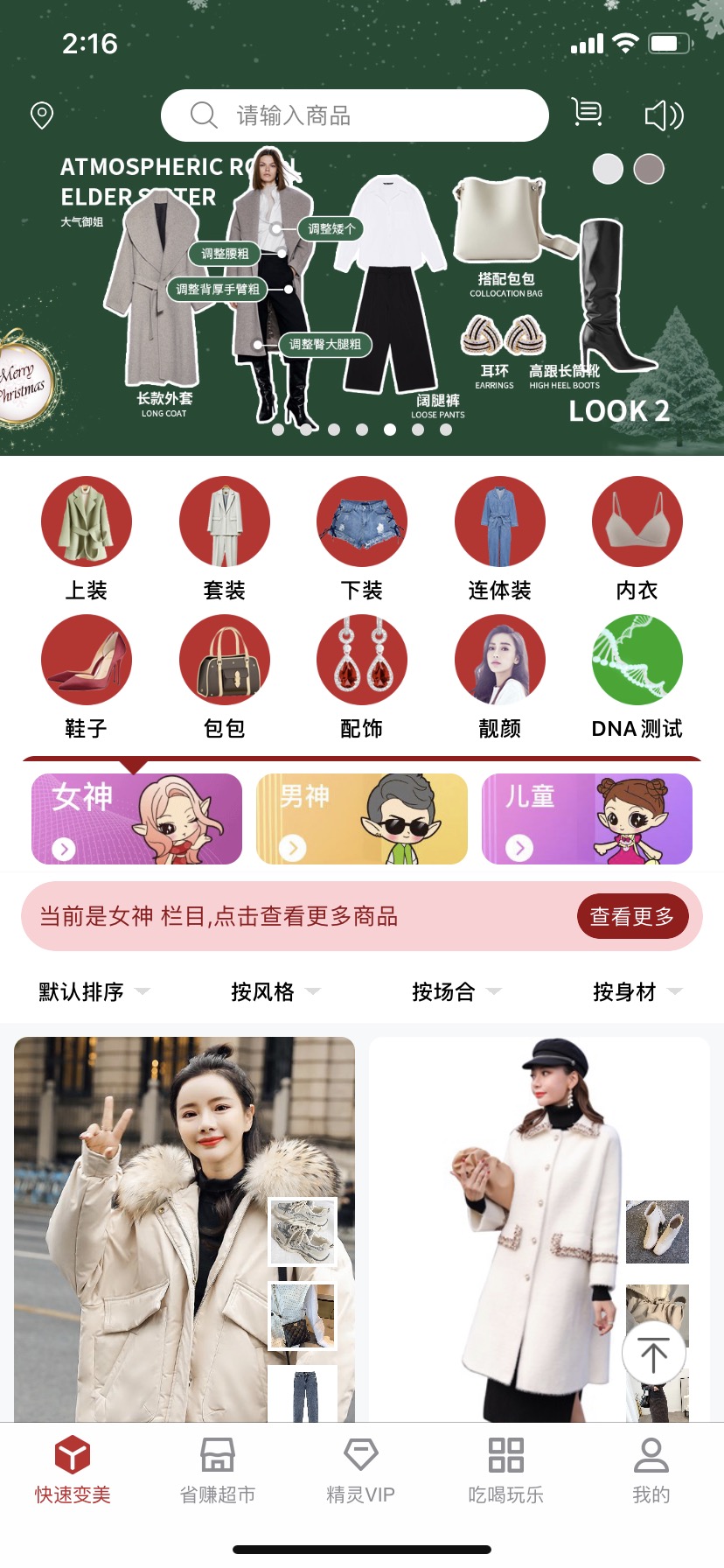 APP开发, APP开发, 商城, 购物平台, 社交电商App