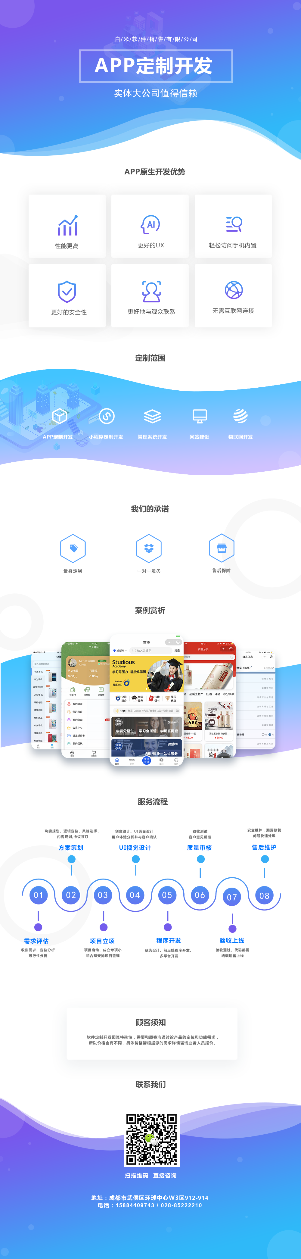 APP开发, APP开发, 聊天, 社交APP, 交友, 聊天软件, 即时通讯