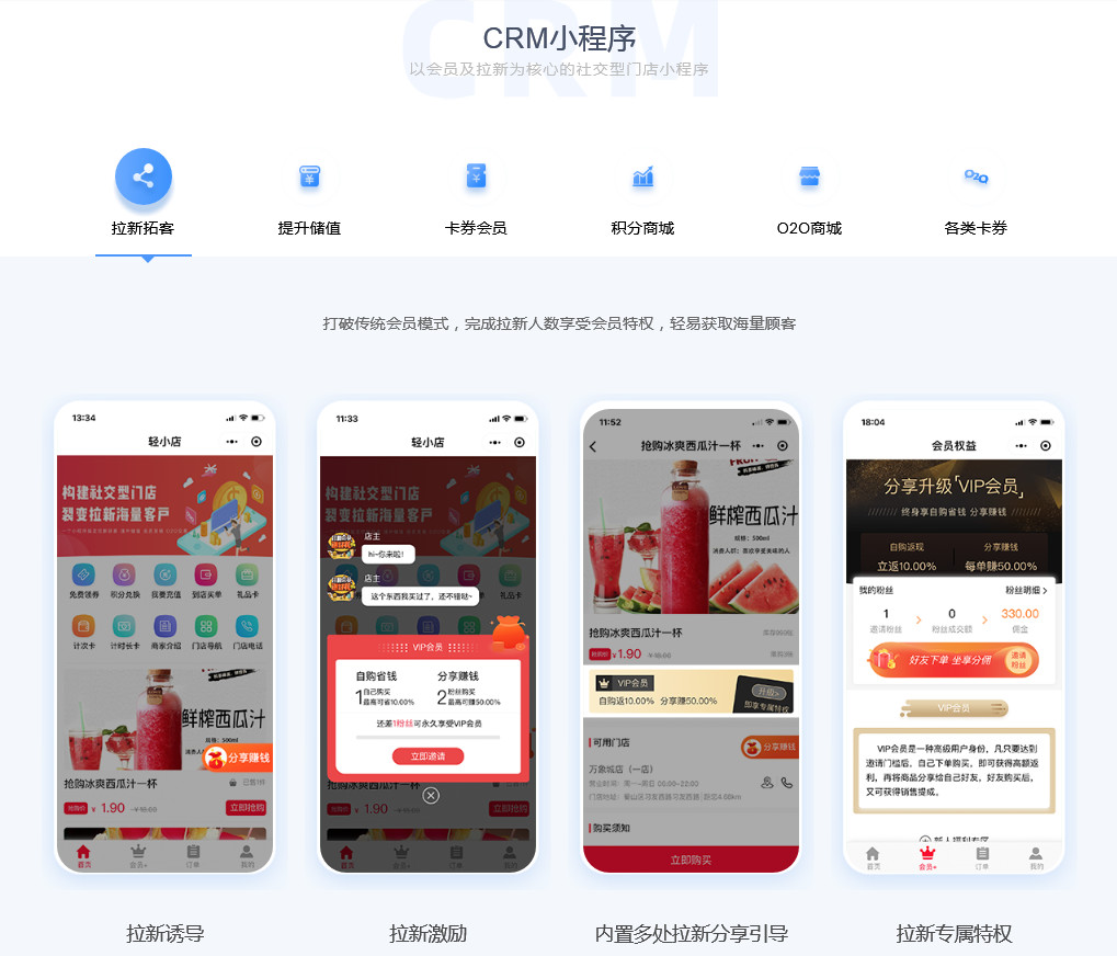 微信服务定制, 小程序定制, 电商零售, 生活服务