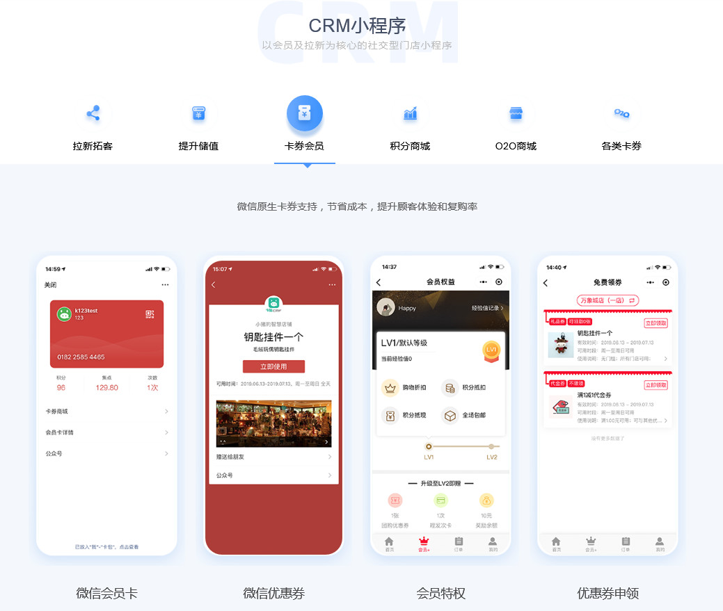 微信服务定制, 小程序定制, 电商零售, 生活服务