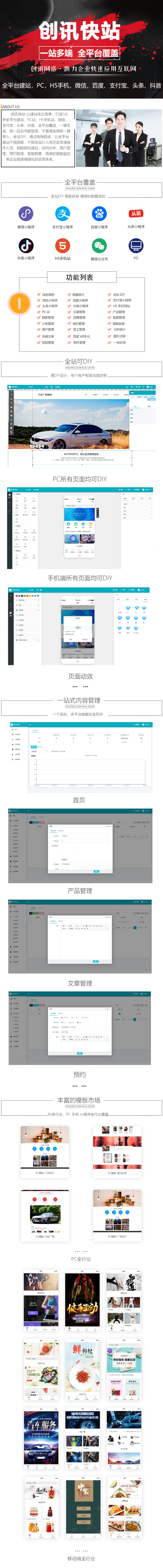 网站建设, 企业官网, 网站建设, 企业网站, H5网站, 微信百度支付宝头条抖音小程序, 营销网站