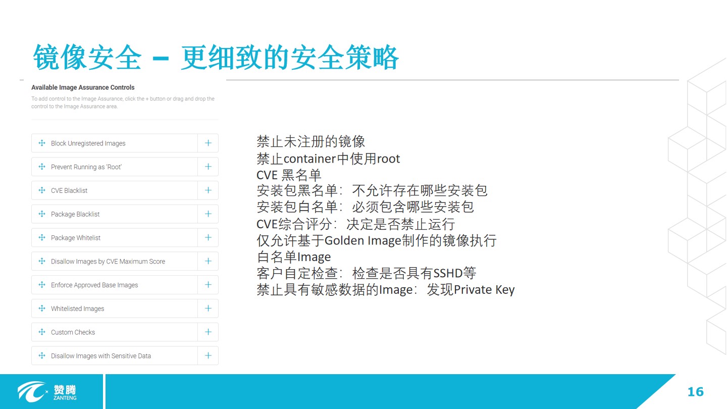 应用安全, 应用安全, Web入侵防护, 网站安全, 手机防护, Web应用防火墙, 金融风控监测
