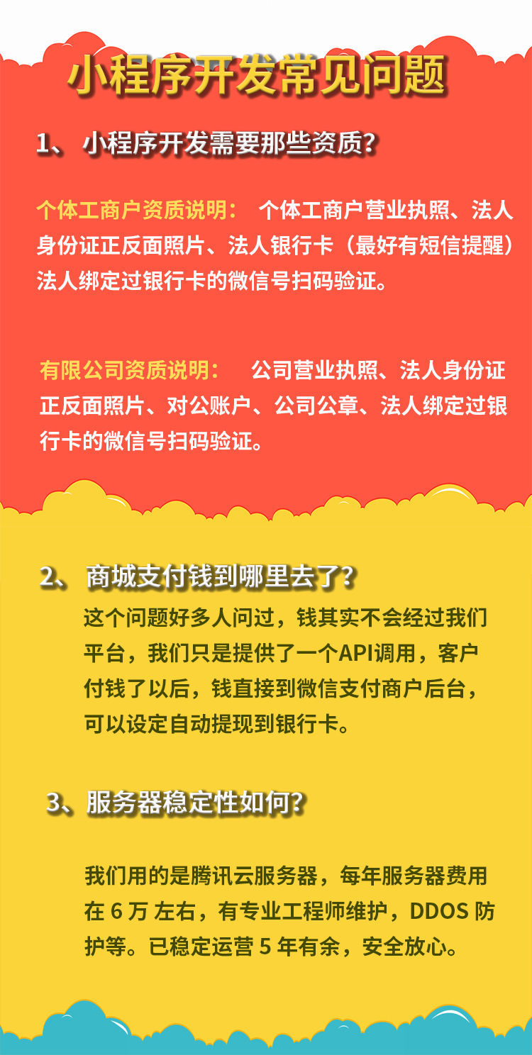 微信服务定制, 小程序定制, 生活服务, 企业展示, 小程序商城, 电商零售