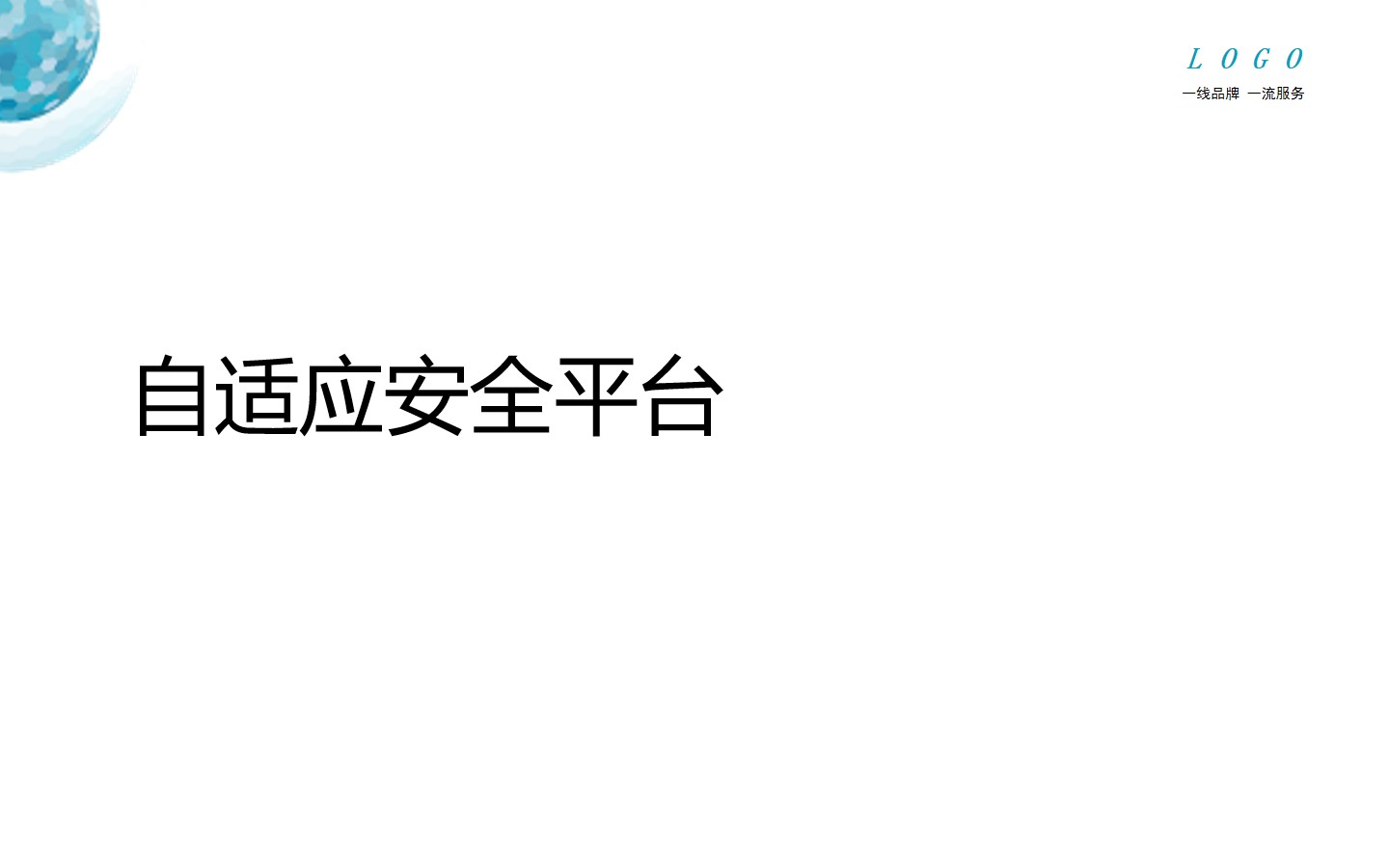 主机安全, 主机安全, 安全基线管理, 入侵防护, 服务器入侵防护, 漏洞扫描修复, 系统加固