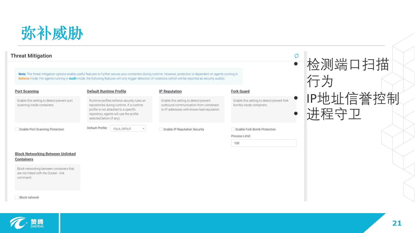 应用安全, 应用安全, Web入侵防护, 网站安全, 手机防护, Web应用防火墙, 金融风控监测