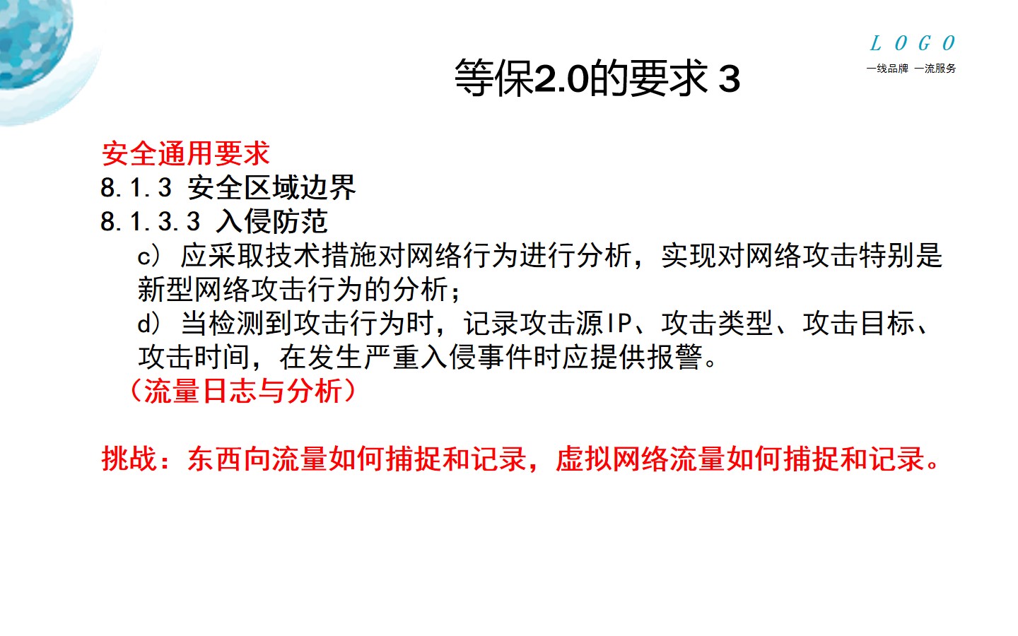 主机安全, 主机安全, 安全基线管理, 入侵防护, 服务器入侵防护, 漏洞扫描修复, 系统加固