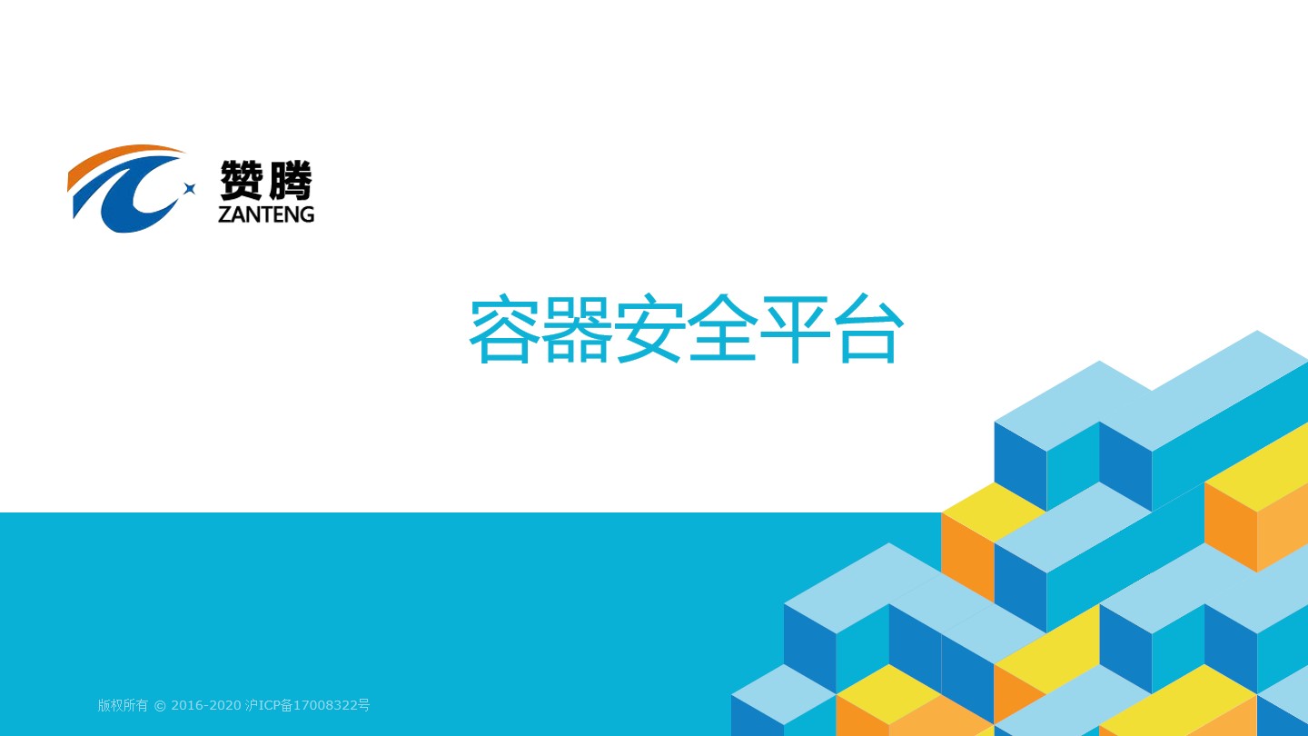应用安全, 应用安全, Web入侵防护, 网站安全, 手机防护, Web应用防火墙, 金融风控监测