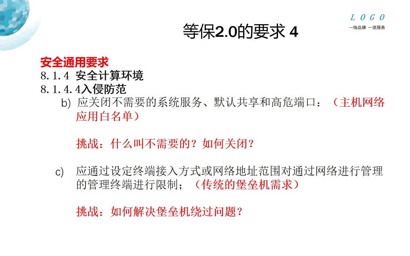 主机安全, 主机安全, 安全基线管理, 入侵防护, 服务器入侵防护, 漏洞扫描修复, 系统加固