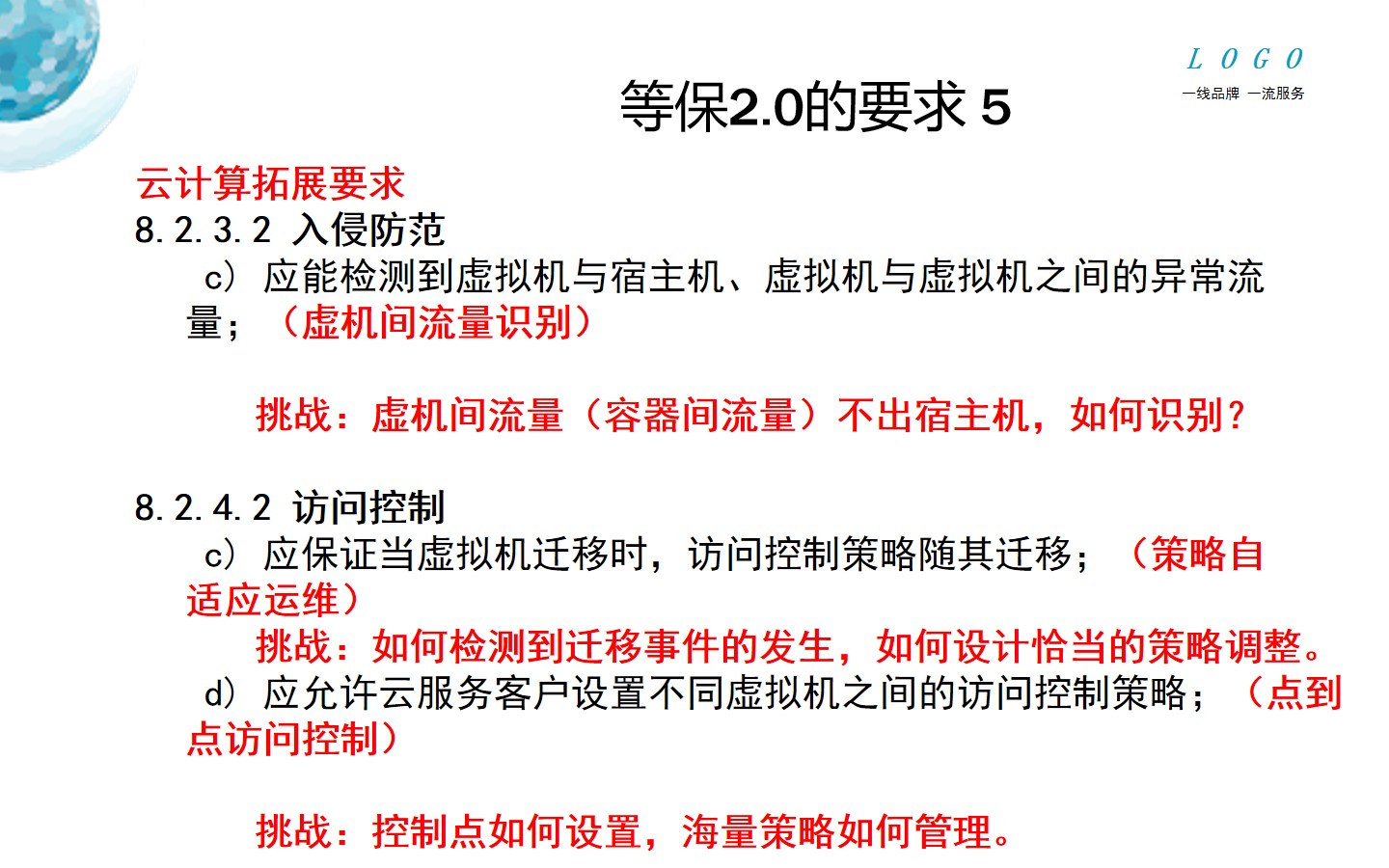 主机安全, 主机安全, 安全基线管理, 入侵防护, 服务器入侵防护, 漏洞扫描修复, 系统加固