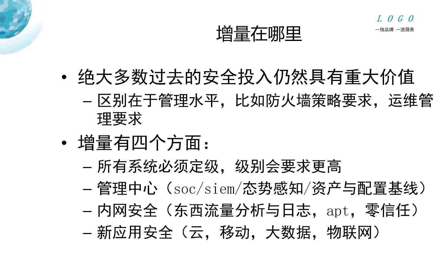 主机安全, 主机安全, 安全基线管理, 入侵防护, 服务器入侵防护, 漏洞扫描修复, 系统加固