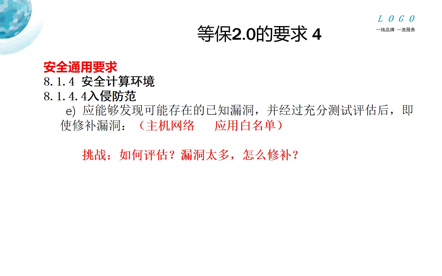 主机安全, 主机安全, 安全基线管理, 入侵防护, 服务器入侵防护, 漏洞扫描修复, 系统加固