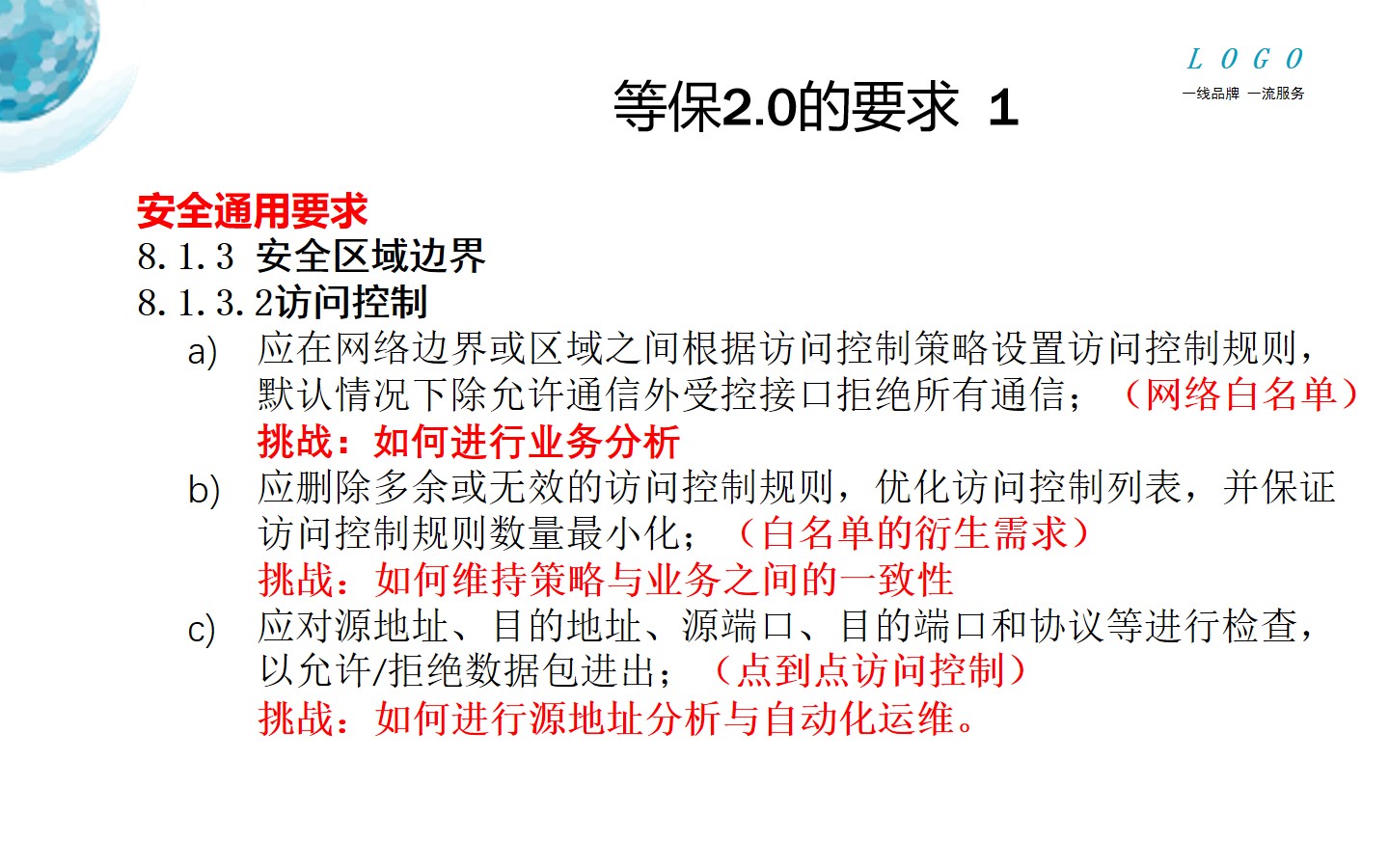 主机安全, 主机安全, 安全基线管理, 入侵防护, 服务器入侵防护, 漏洞扫描修复, 系统加固