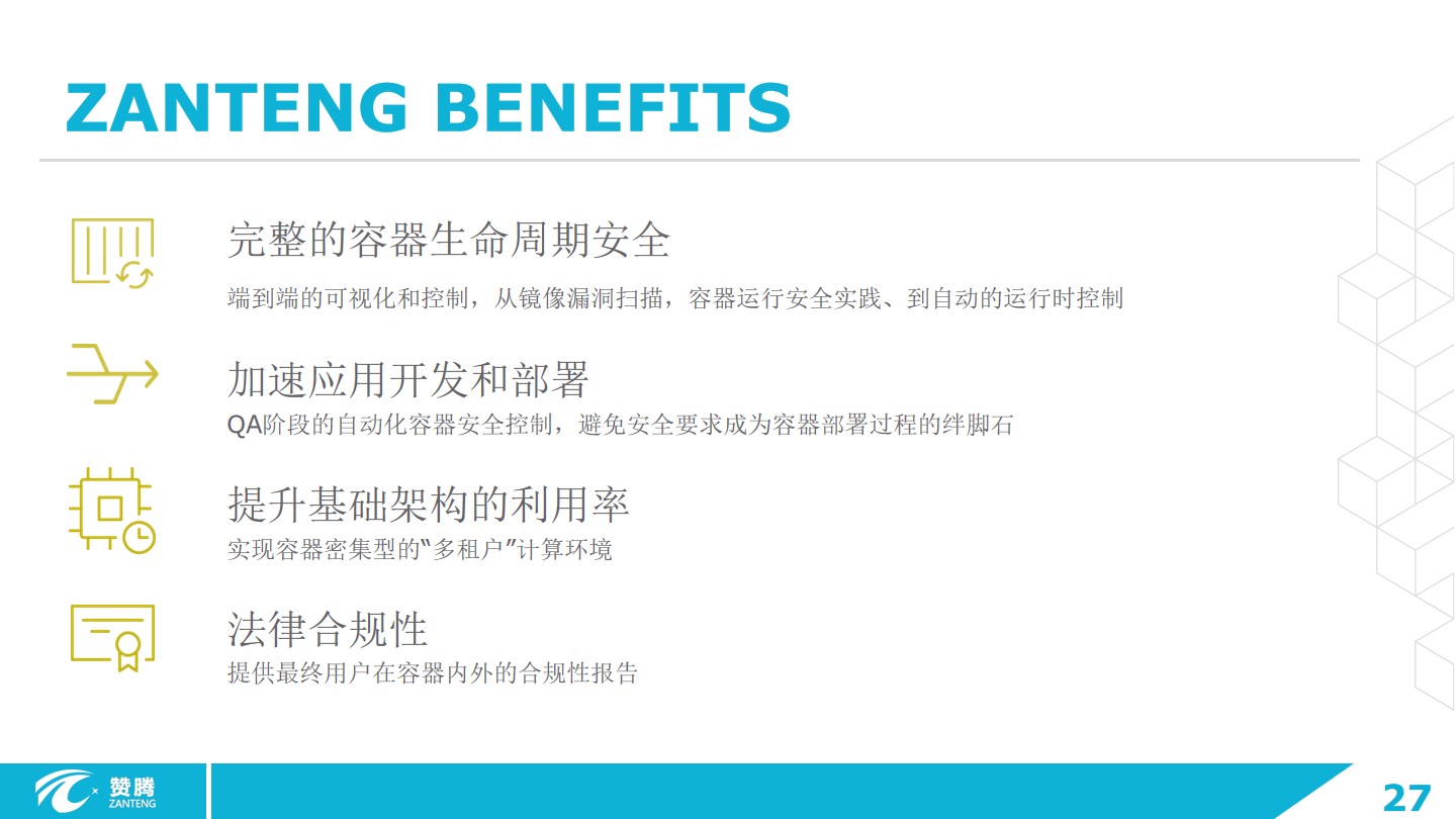 应用安全, 应用安全, Web入侵防护, 网站安全, 手机防护, Web应用防火墙, 金融风控监测