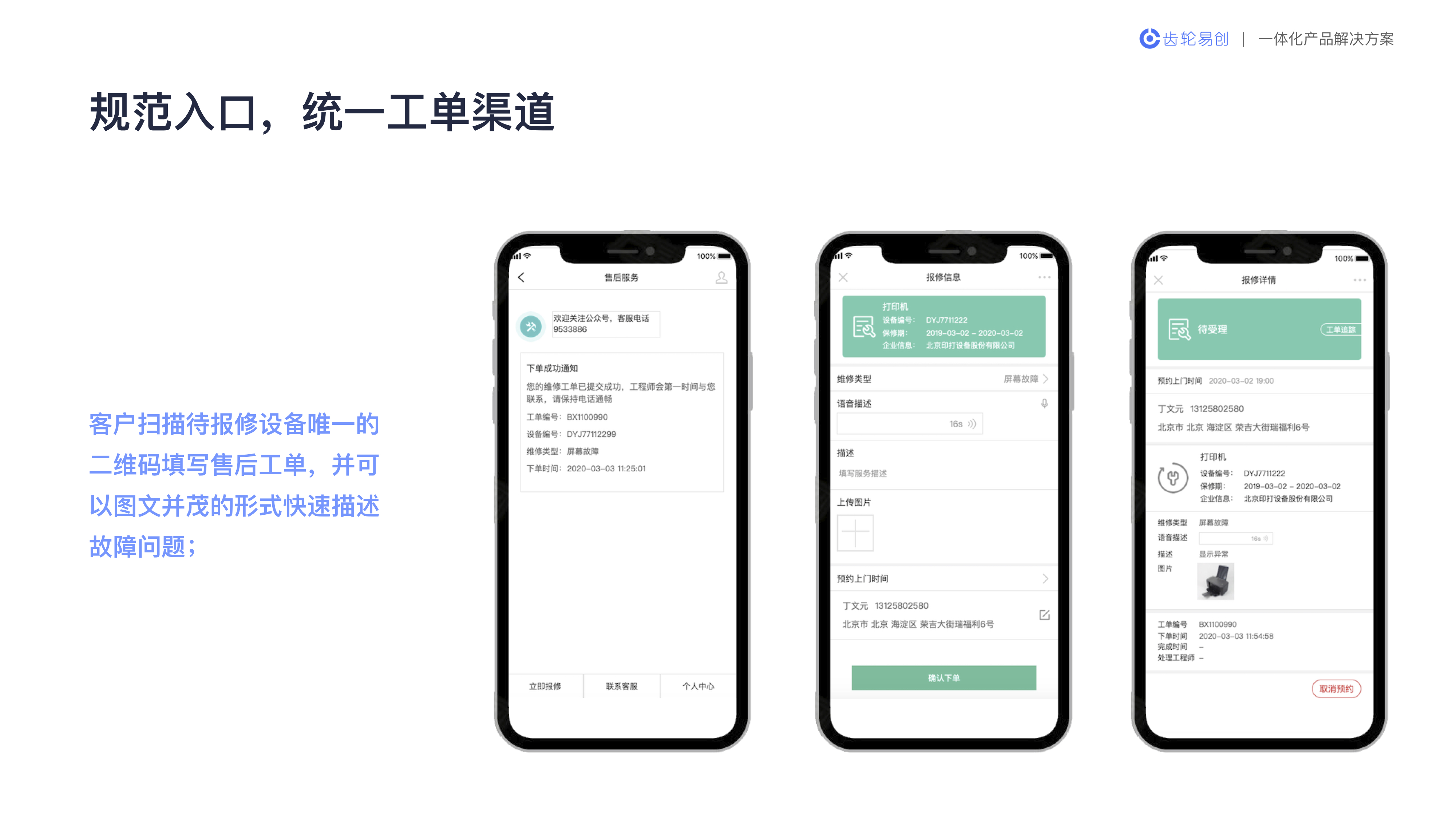 APP开发, APP开发, 定制APP, 苹果APP, 安卓APP, 电商APP, 直播APP