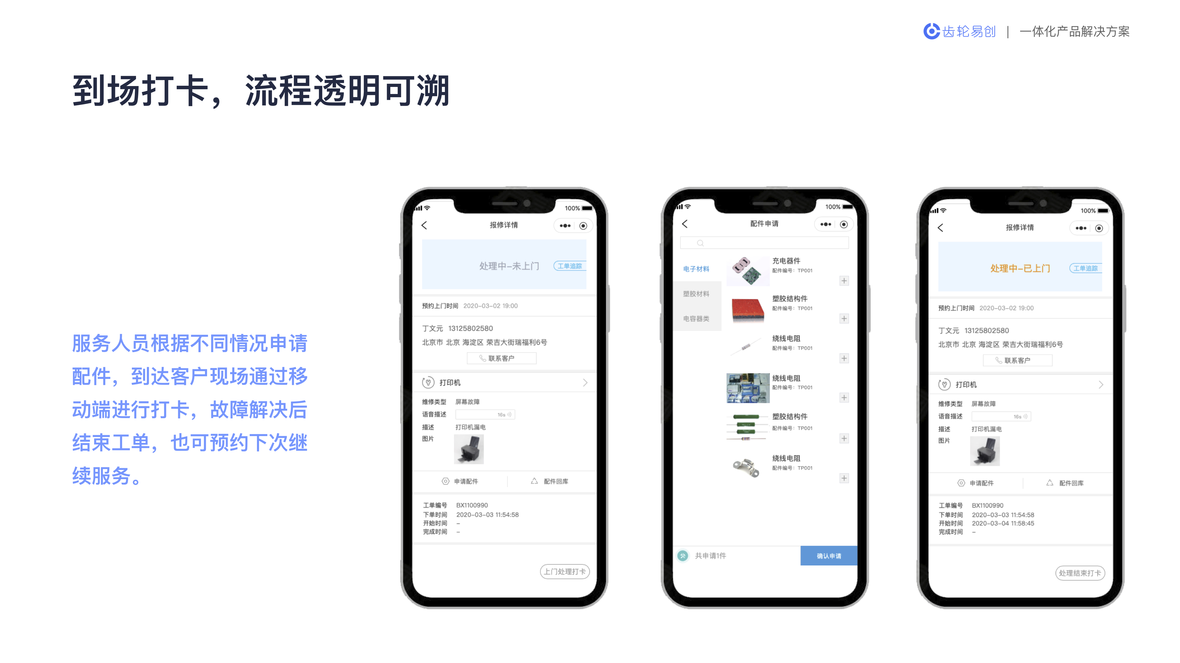 APP开发, APP开发, 定制APP, 苹果APP, 安卓APP, 电商APP, 直播APP