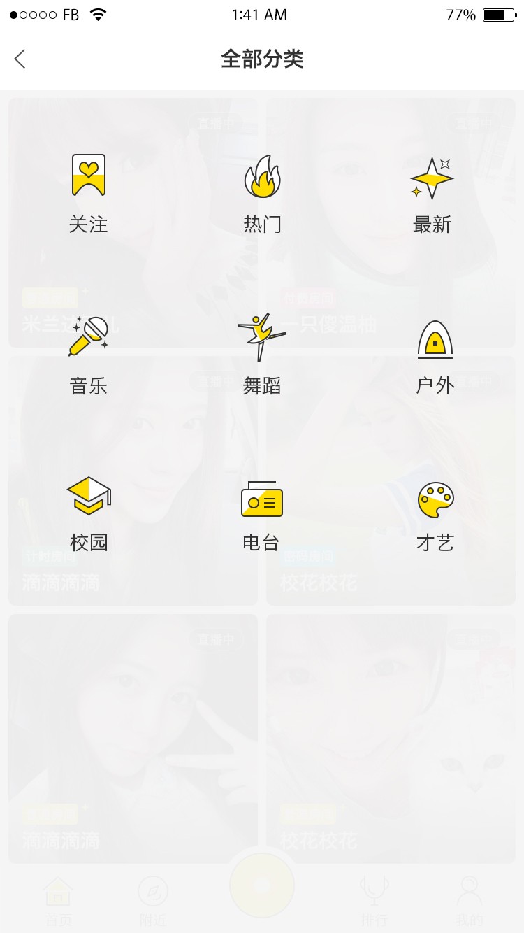 APP开发, APP开发, 直播APP直播, 小程序直播, 电商APP, 电商直播, 定制APP