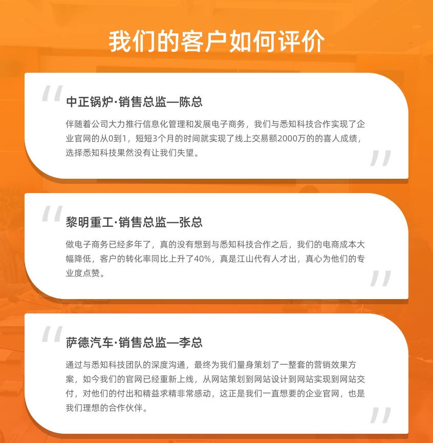 网站建设, 企业官网