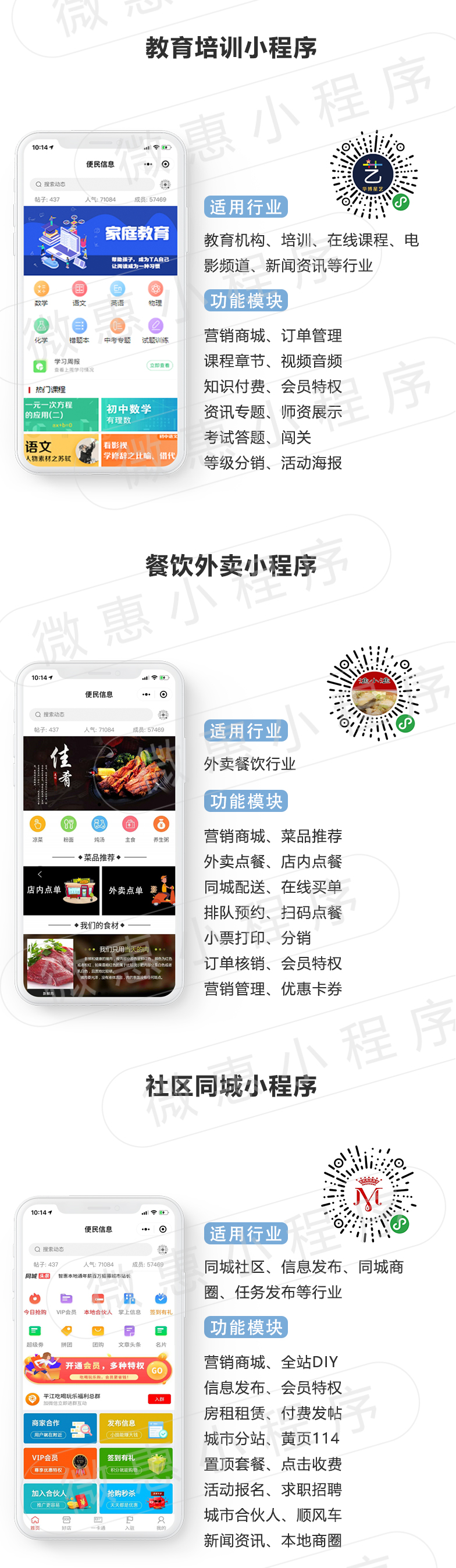 小程序, 餐饮外卖, 外卖, 餐饮, 扫码买单, 预约, 一桌一码