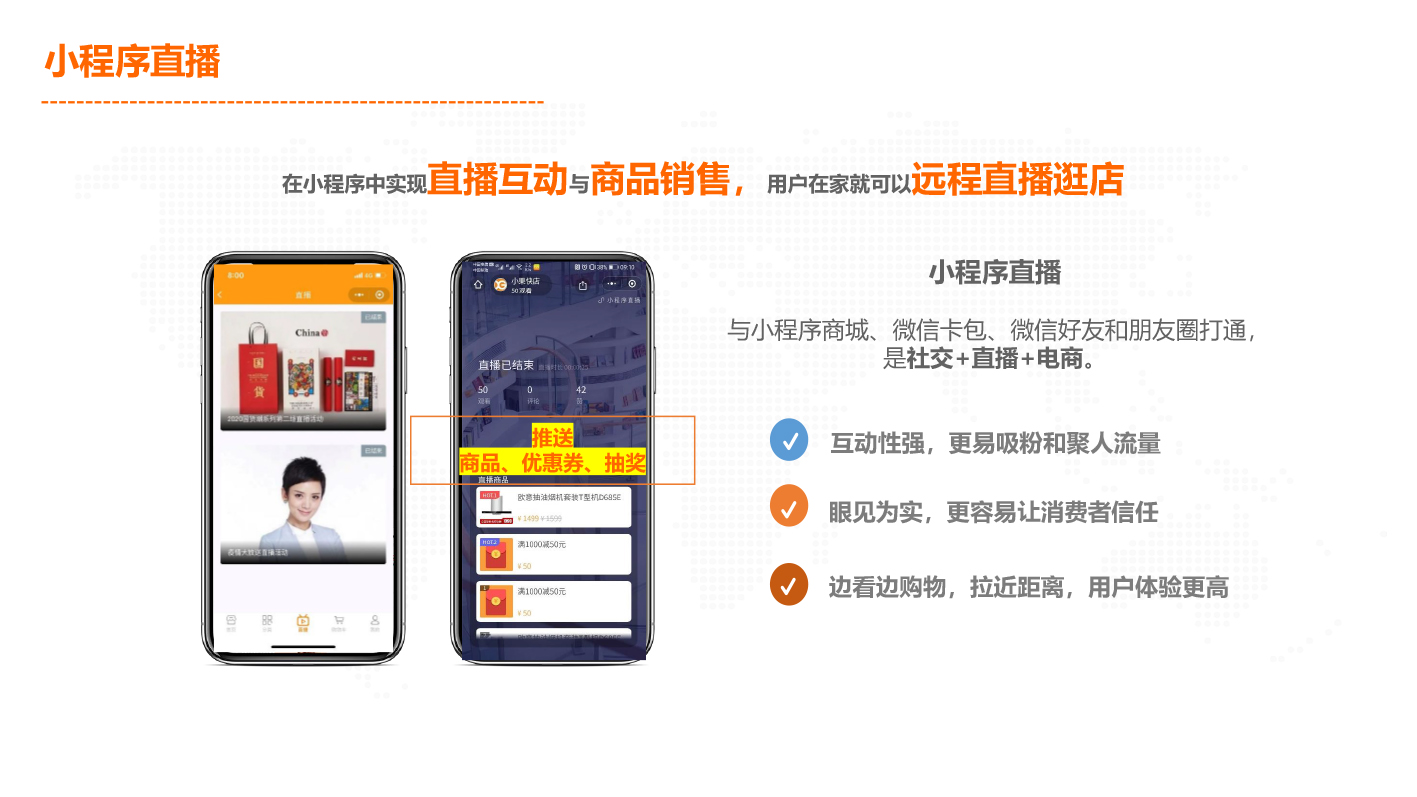 APP开发, APP开发, 定制APP, 电商APP, 直播APP, 苹果APP, 安卓APP