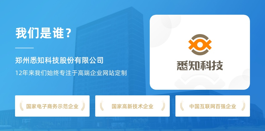 网站建设, 企业官网