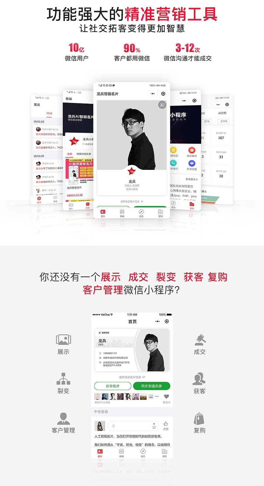 小程序, 其它, 人工智能名片, 微信名片制作, 小程序名片制作, 电子名片制作
