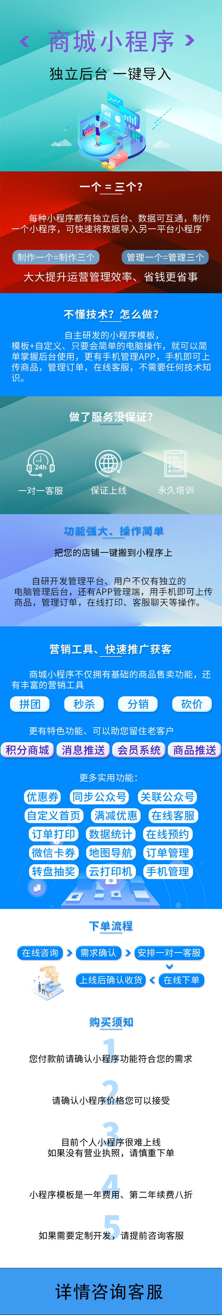 小程序, 电商/零售, 电商, 超市, 零售, 多门店, 多商户