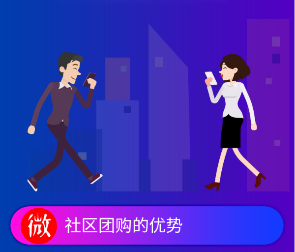 小程序, 生活服务, 社区, 团购, 社区团购, 小程序