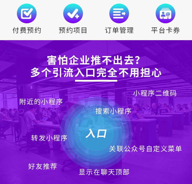小程序, 小程序官网, 企业官网, 小程序官网