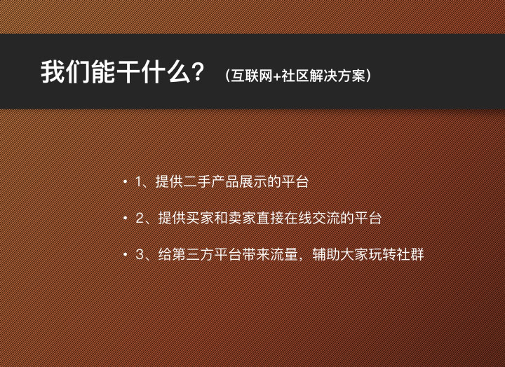 小程序, 电商/零售, 二手物品交易系统, 二手物品交易小程序, 二手小程序开发