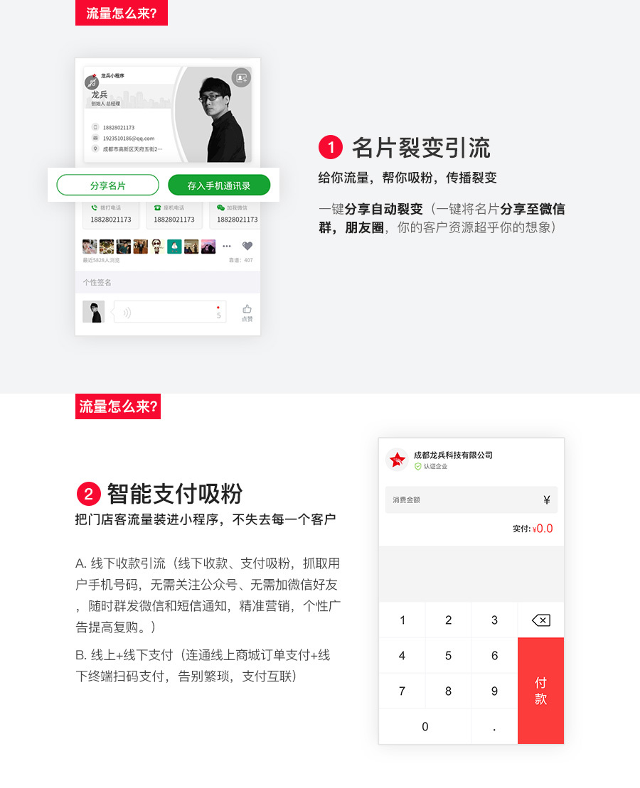 小程序, 其它, 人工智能名片, 微信名片制作, 小程序名片制作, 电子名片制作