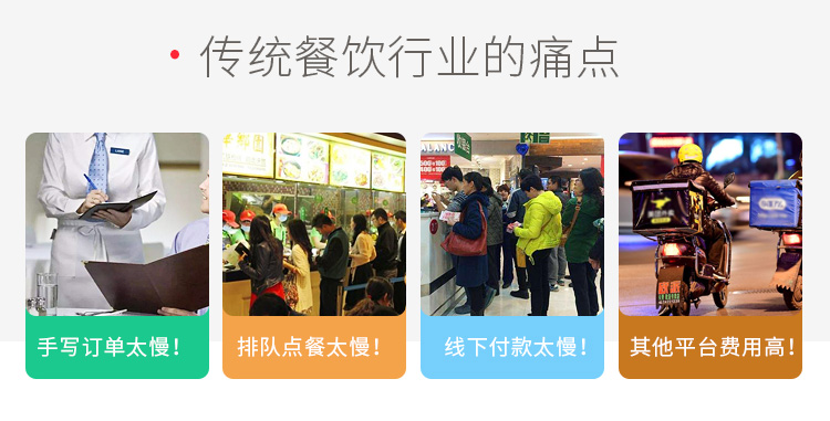 小程序, 餐饮外卖, 餐饮, 外卖, 扫码点餐, 小程序