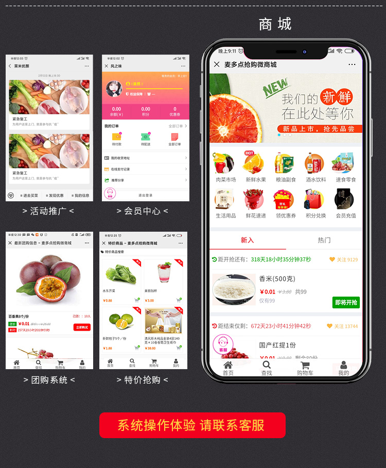 小程序, 餐饮外卖, 餐饮, 外卖, 扫码点餐, 小程序