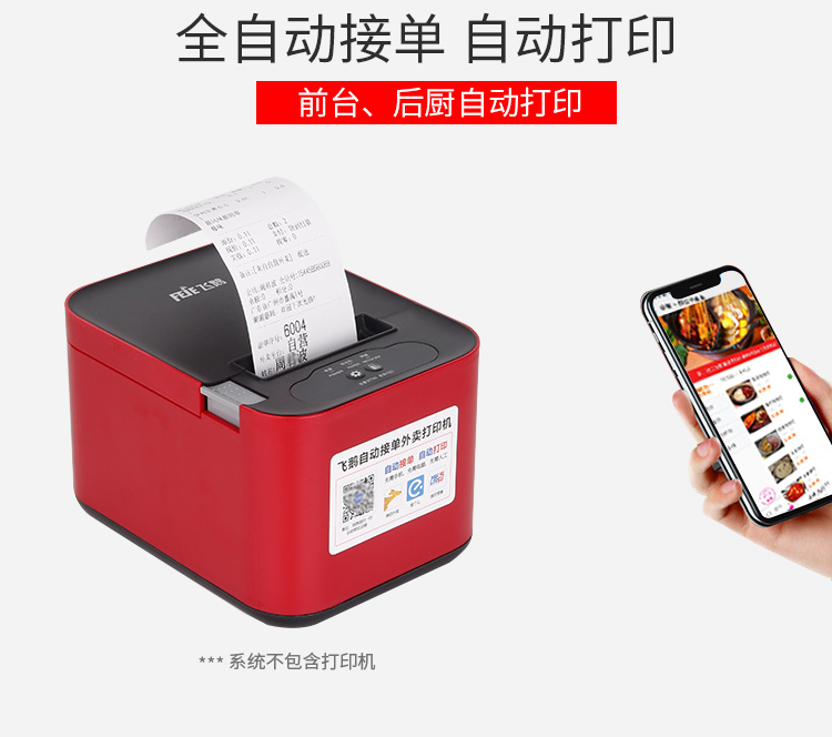 小程序, 餐饮外卖, 餐饮, 外卖, 扫码点餐, 小程序