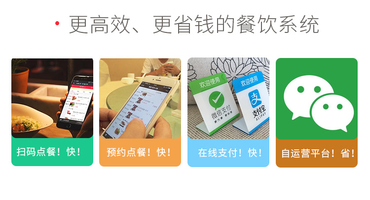 小程序, 餐饮外卖, 餐饮, 外卖, 扫码点餐, 小程序