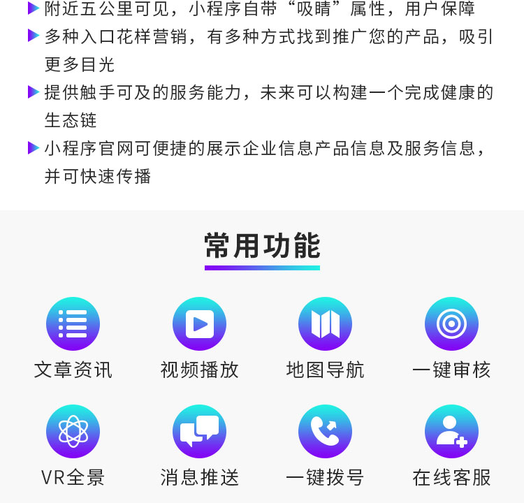 小程序, 小程序官网, 企业官网, 小程序官网