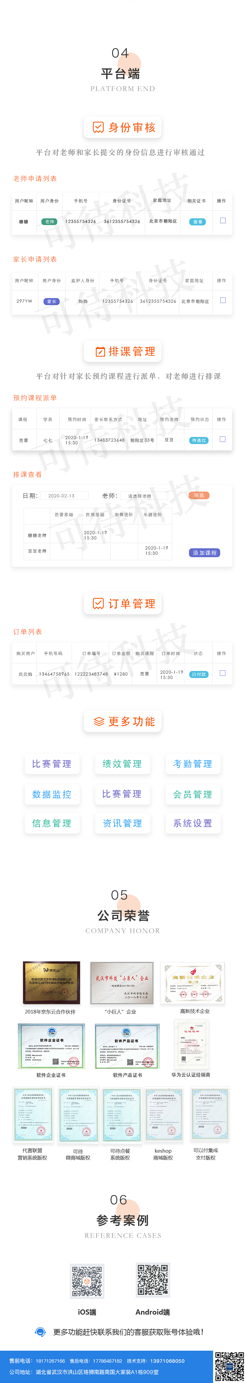 APP开发, APP开发, 定制APP, 行业软件, 苹果APP, 安卓APP, 直播APP