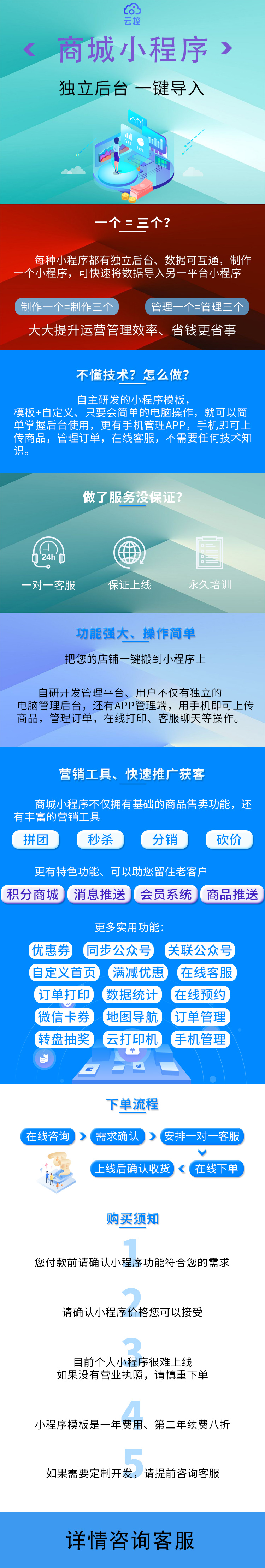 小程序, 电商/零售, 电商, 超市, 多商户, 小程序商城, 零售