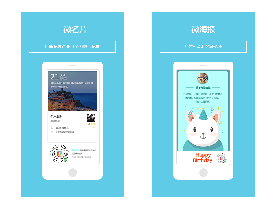 小程序, 电商/零售, 电商, 零售, 扫码买单, 小程序商城, 商城