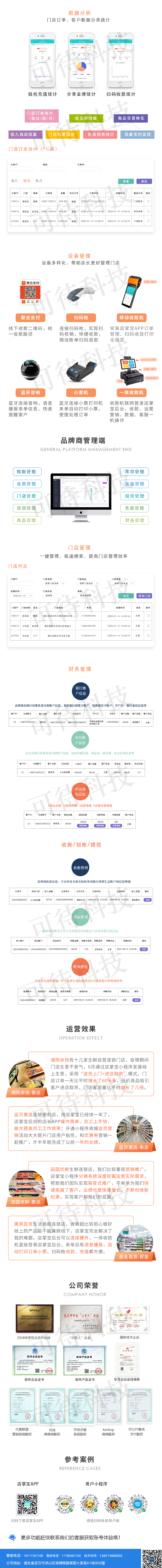 小程序, 电商/零售, 电商, 超市, 零售, 多门店, 多商户, O2O, 拼团, 扫码买单, 云开发