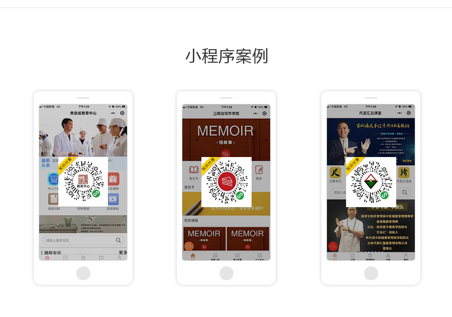 小程序, 电商/零售, 电商, 零售, 扫码买单, 小程序商城, 商城