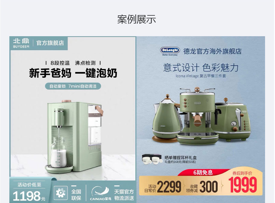 网站定制, 网站定制, 图片, 设计, 主图设计