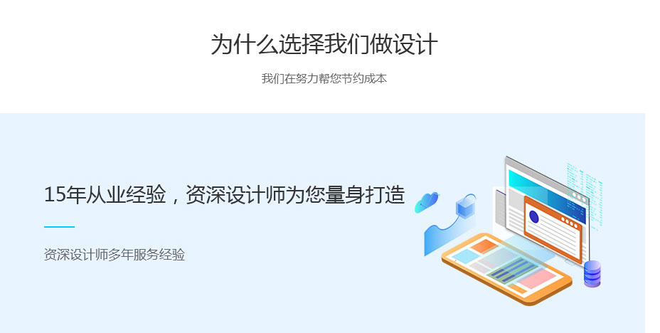 网站定制, 网站定制, 单页, 专题, 活动, 单页专题活动