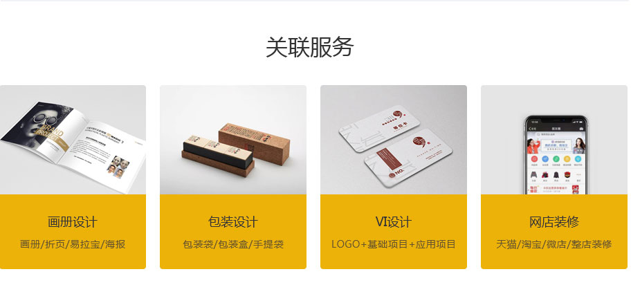 网站定制, 网站定制, 图片, 设计, 主图设计