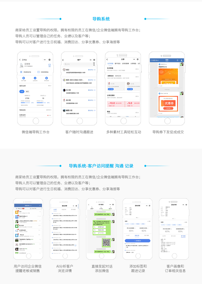 小程序, 电商/零售, 电商, 零售