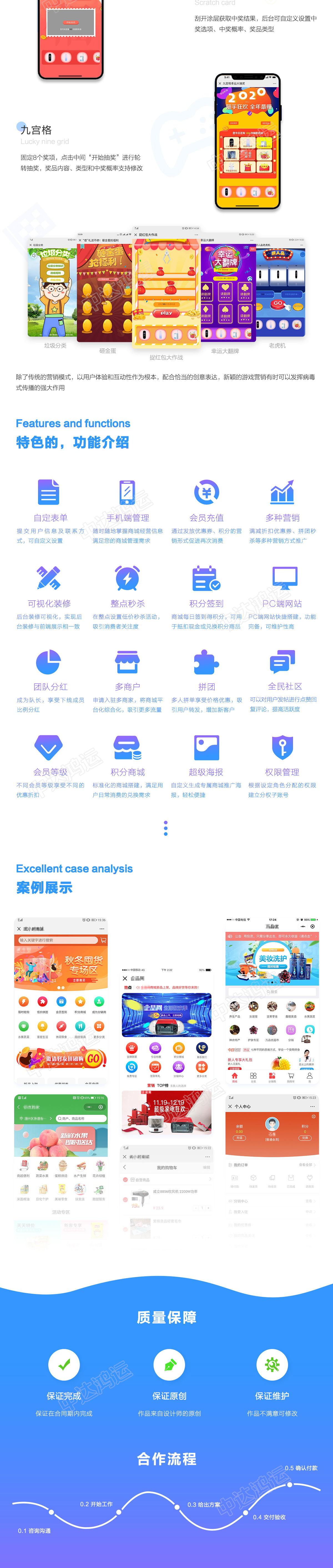 APP开发, APP开发, APP开发, 苹果APP, 安卓APP, 电商APP, app商城开发