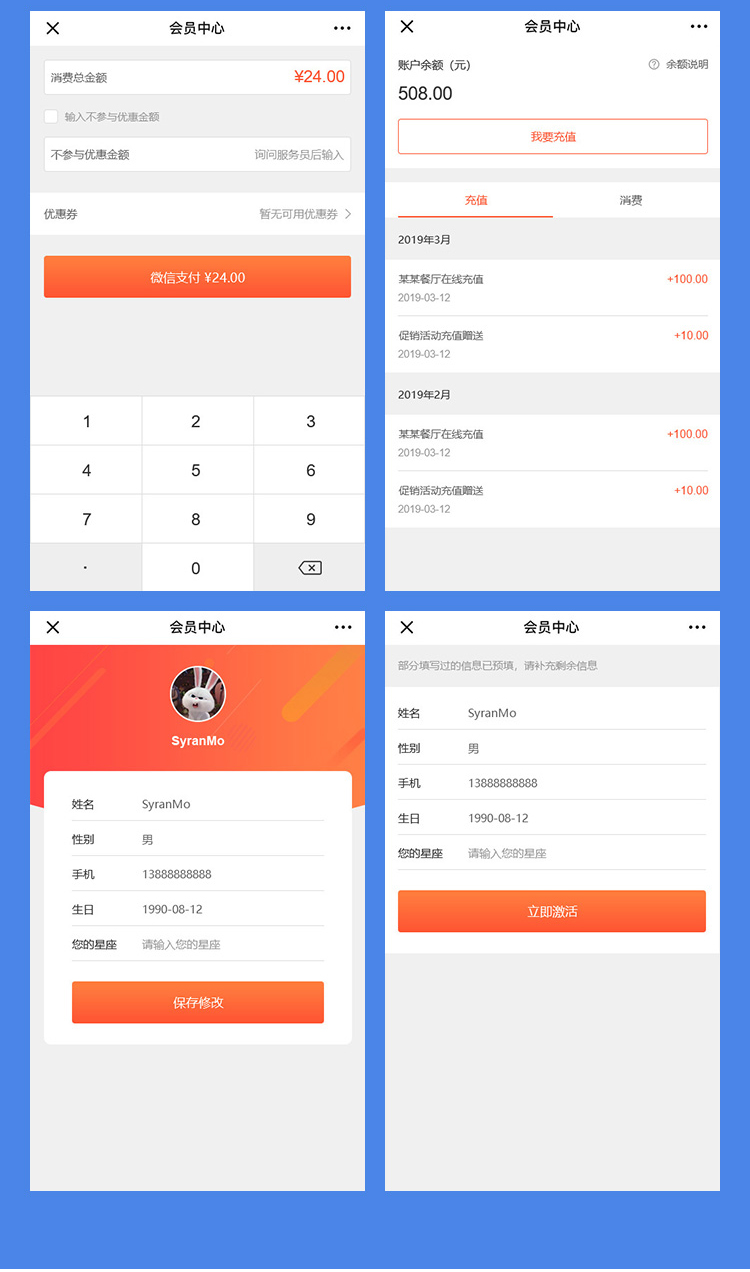 小程序, 其它, 电商, 会员卡