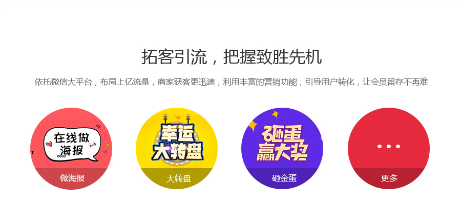 微信服务定制, 小程序定制, 餐饮外卖, 生活服务, 小程序商城, 电商零售, 小程序官网